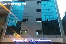 مستشفى دار الإسراء ترد بحسم: لا إهمال طبي في واقعة الطفل ”آدم”.. والنيابة العامة تؤكد براءة المستشفى