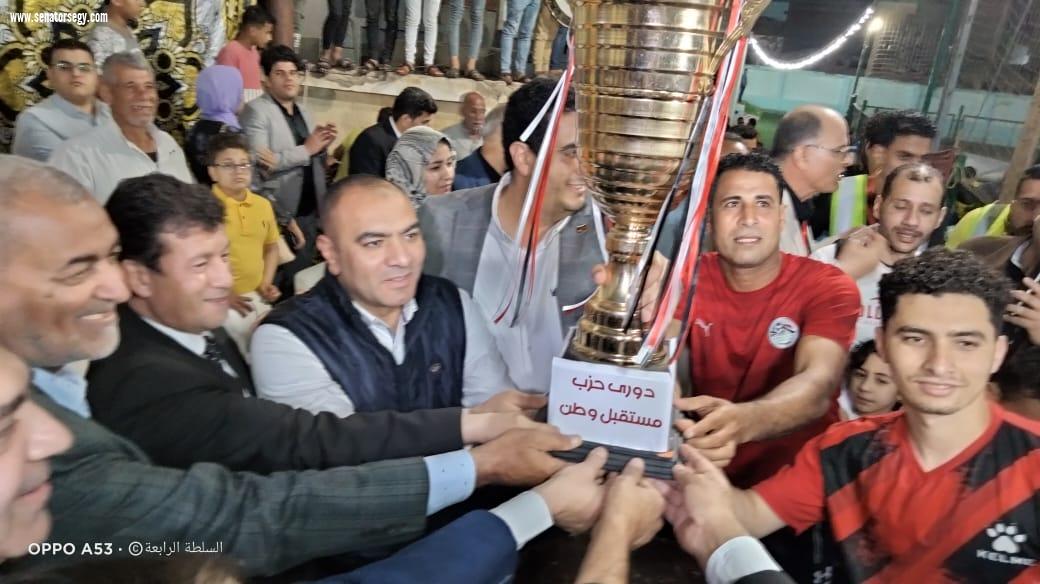 بالصور: النائبان وليد التمامي ومحمد ابوحجازي يشاركان في حفل نهائي دوري حزب مستقبل وطن بمركزالزرقا 