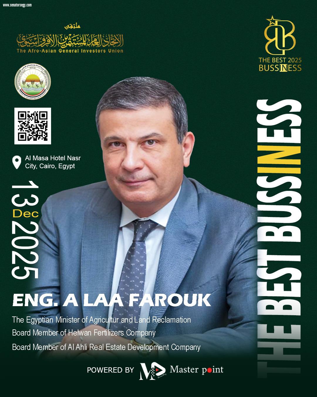 وزارة الزراعة راعيًا رسميًا ومشاركًا في مؤتمر 