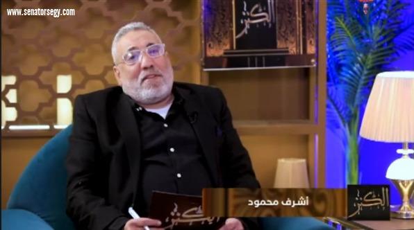 الإعلامي أشرف محمود: تلاحم المسلمين والمسيحيين هو شهد الأمان الذي يحمي مصر من المؤامرات