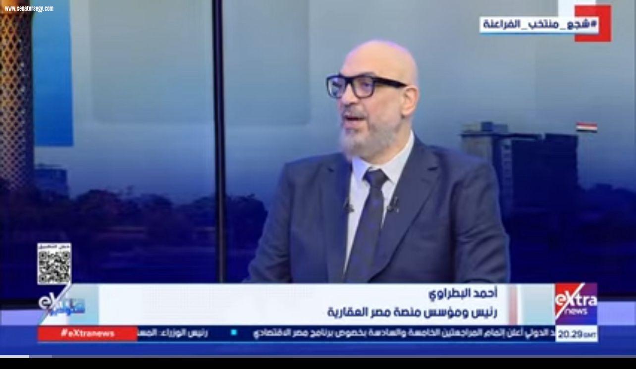 أحمد البطراوي: منصة مصر العقارية هي الذراع التكنولوجي لـ
