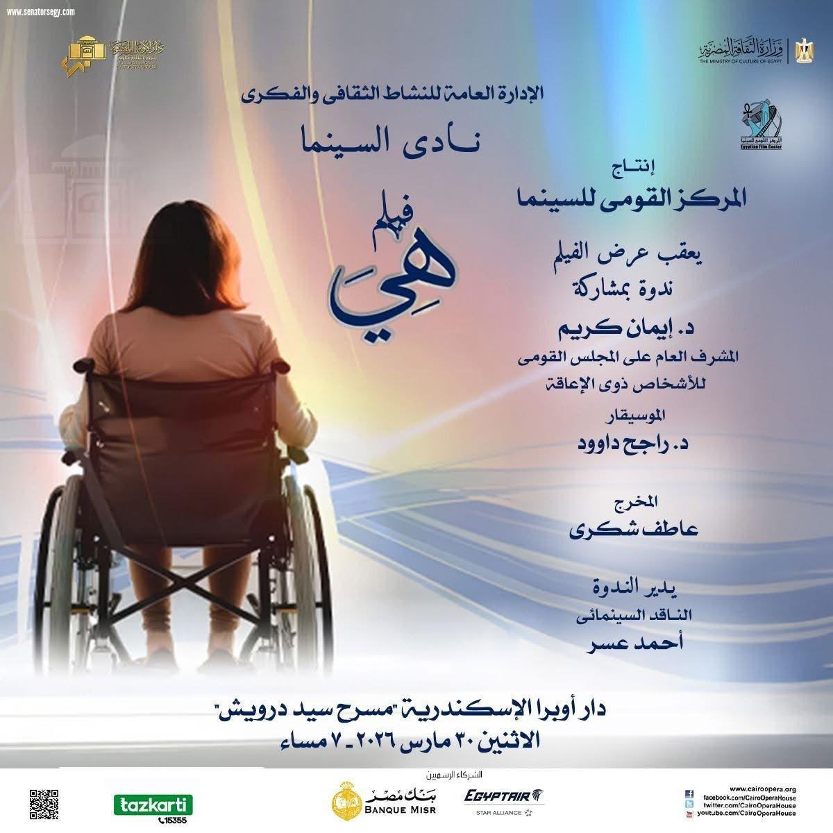 تعرضه دار أوبرا الإسكندرية.. 