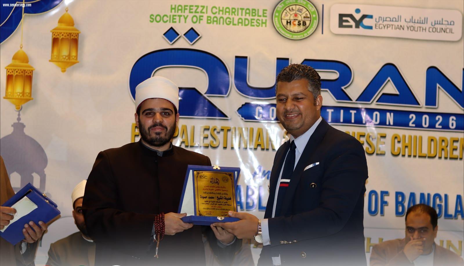الشباب المصري ينظم المسابقة الدولية لحفظ القرآن الكريم بالقاهرة بمشاركة أطفال من دول الصراع وذوي الإعاقة في نموذج إنساني ملهم