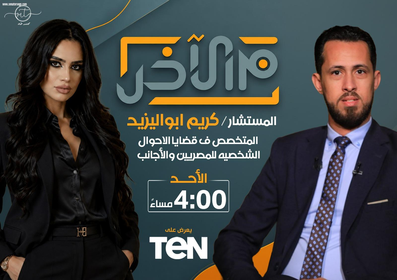 مايا الشربيني تعود بالموسم الثاني من برنامج 