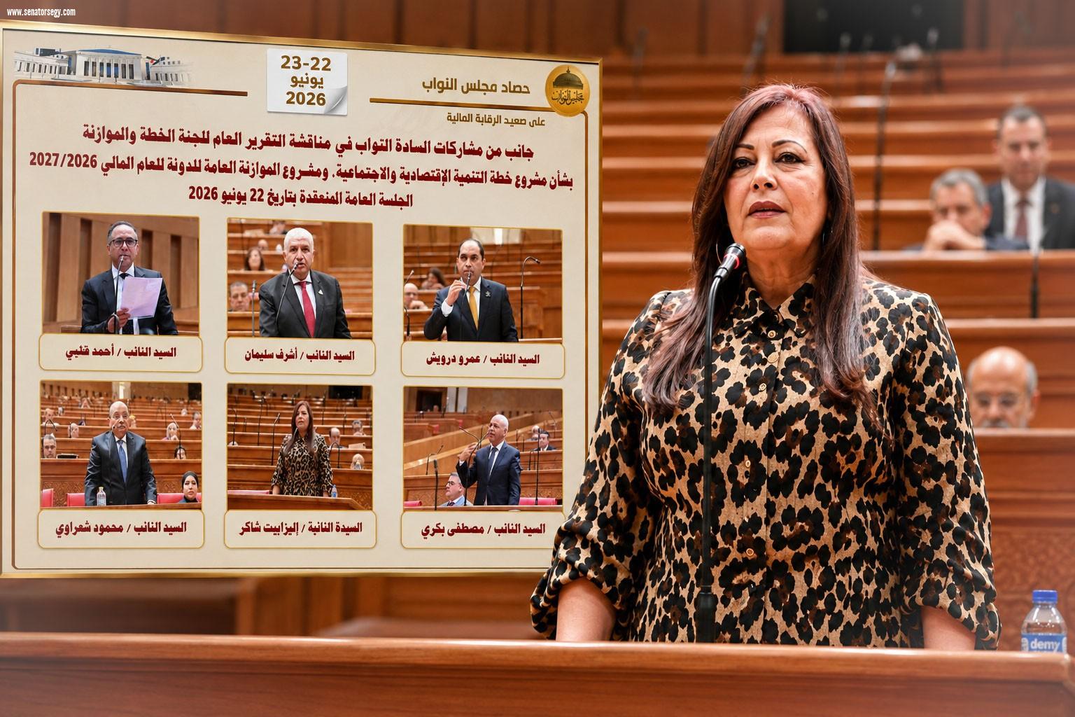 النائبة إليزابيث شاكر في واجهة «حصاد النواب» بعد مناقشات الموازنة العامة
