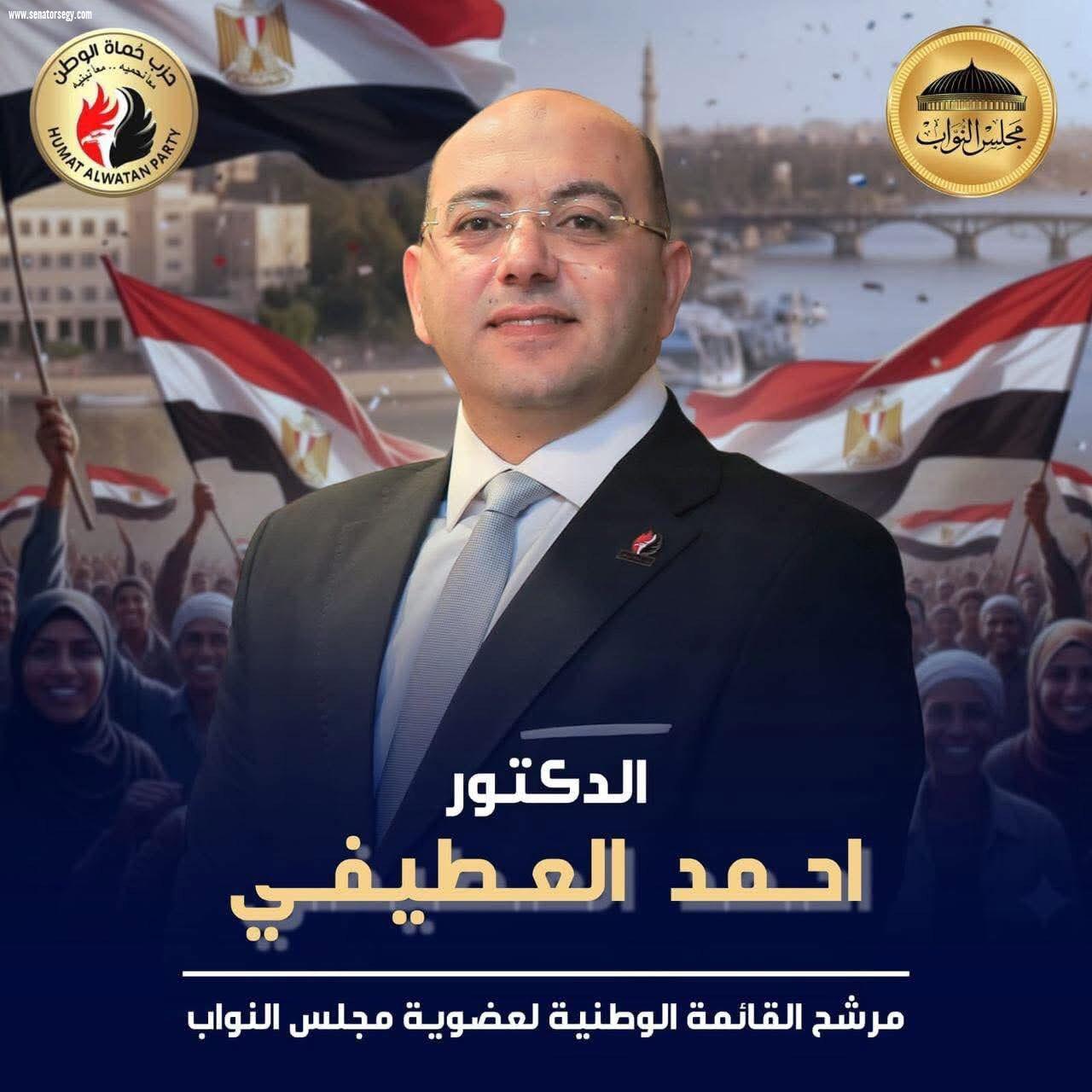 أمين تنظيم حماة الوطن: نفخر اليوم بتحقيق المرتبة الثانية داخل البرلمان المصري بفضل أبناء حزبنا