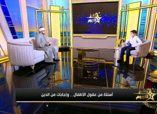 عمر عامر يستضيف أحد علماء الأزهر: الصيام اختبار للمحبة وليس امتناعًا عن الطعام فقط