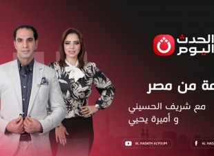 السبت.. الحلقة الأولى لبرنامج 