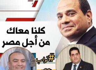 الذكري العاشرة لثورة ٣٠يونيو نائبا دمياط “التمامي وابوحجازي”يهنأن الرئيس السيسي والشعب المصري ويؤكدون مصرتمشي في خطي الريادة من جديد