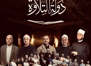 بنك الشفاء المصري يعلن رعايته لبرنامج دولة التلاوة في إطار استراتيجيته التنموية الشاملة 