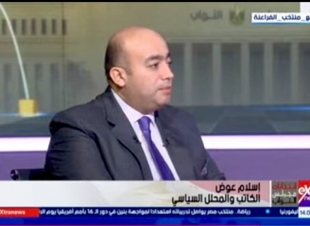 إسلام عوض: الانتخابات البرلمانية تعكس إرادة الشعب وتؤكد نزاهة الدولة المصرية في ترسيخ الديمقراطية