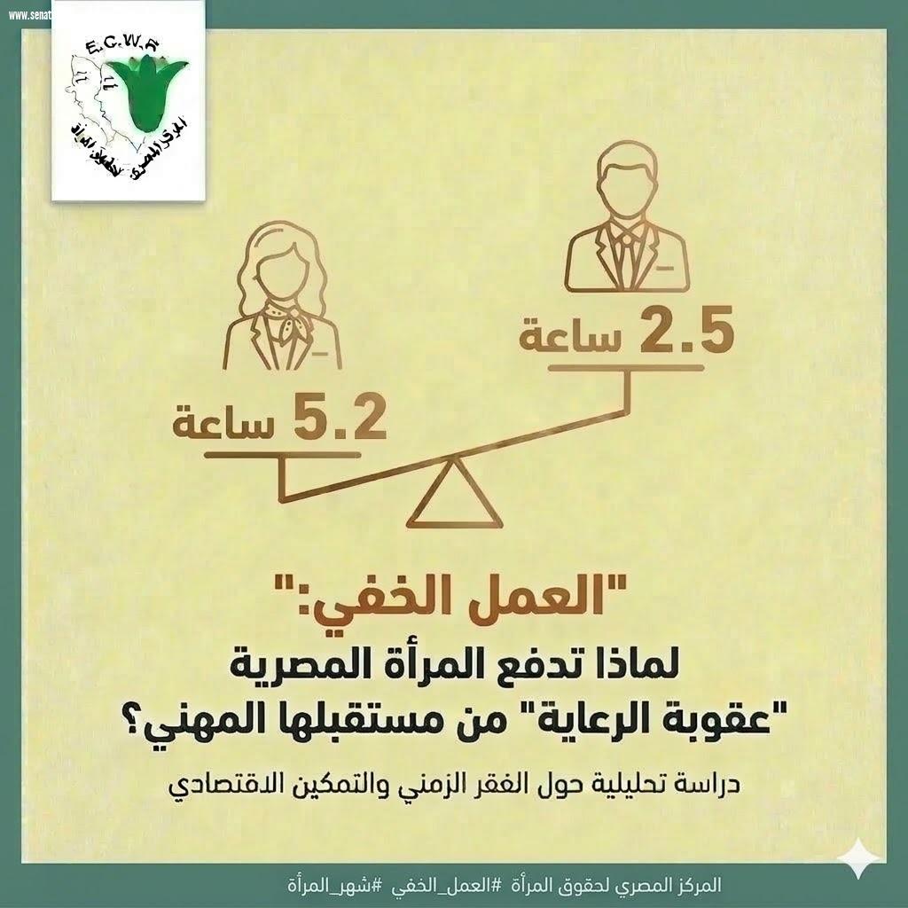 في شهر المرأة 