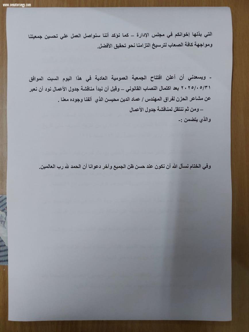 بحضور قيادات الاتحادالتعاوني بالقاهره  و التضامن الاجتماعي بدمياط بالإجماع موافقة الجمعيه العموميه للتعميربدمياط برئاسة النائب وليد التمامي على إعتماد الميزانيه وخطة عام٢٠٢٦و