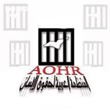 العربية لحقوق الإنسان تجدد إدانتها للاعتداءات الإيرانية على الدول العربية