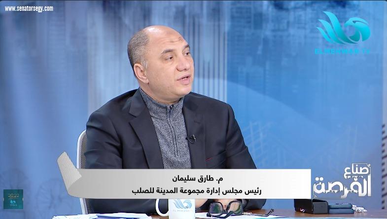 رئيس مجلس إدارة المدينة للصلب: رسوم الإغراق باطلة بقرار من أكبر مكتب قانوني عالمي