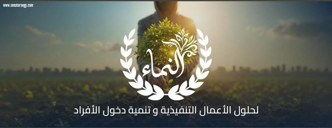 الإدارة بالفكر الاستباقي.. مؤتمر مجموعة شركات النماء يضع حدًا لمخاطر العمل الفردي