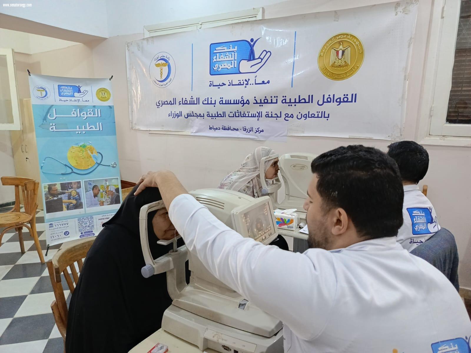 بنك الشفاء المصري يطلق قافلة طبية جديدة في دمياط