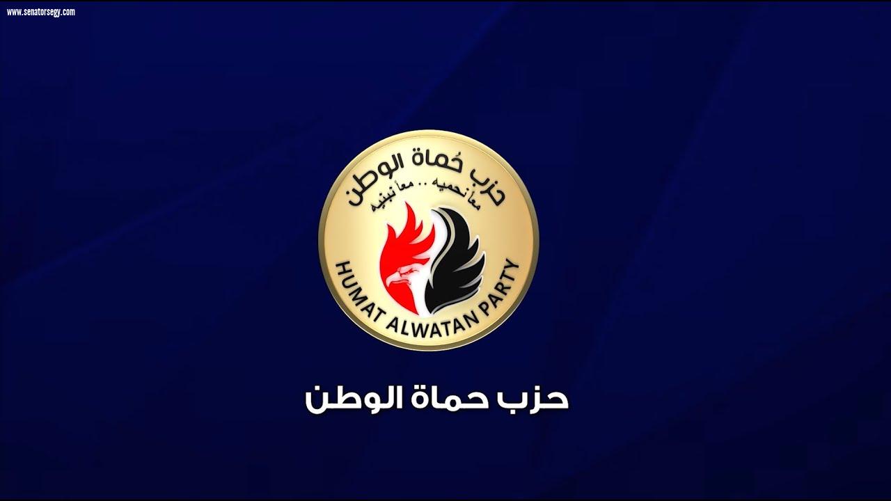عقب بيان رئاسة مجلس الوزراء .. حزب حماة الوطن يدين استهداف إحدى ناقلات الطاقة الراسية بميناء دمياط