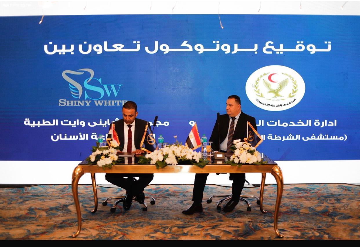 توقيع بروتوكول تعاون بين مستشفى الشرطة التخصصي ومراكز شايني وايت لطب الأسنان لدعم مبادرة السياحة العلاجية في مصر