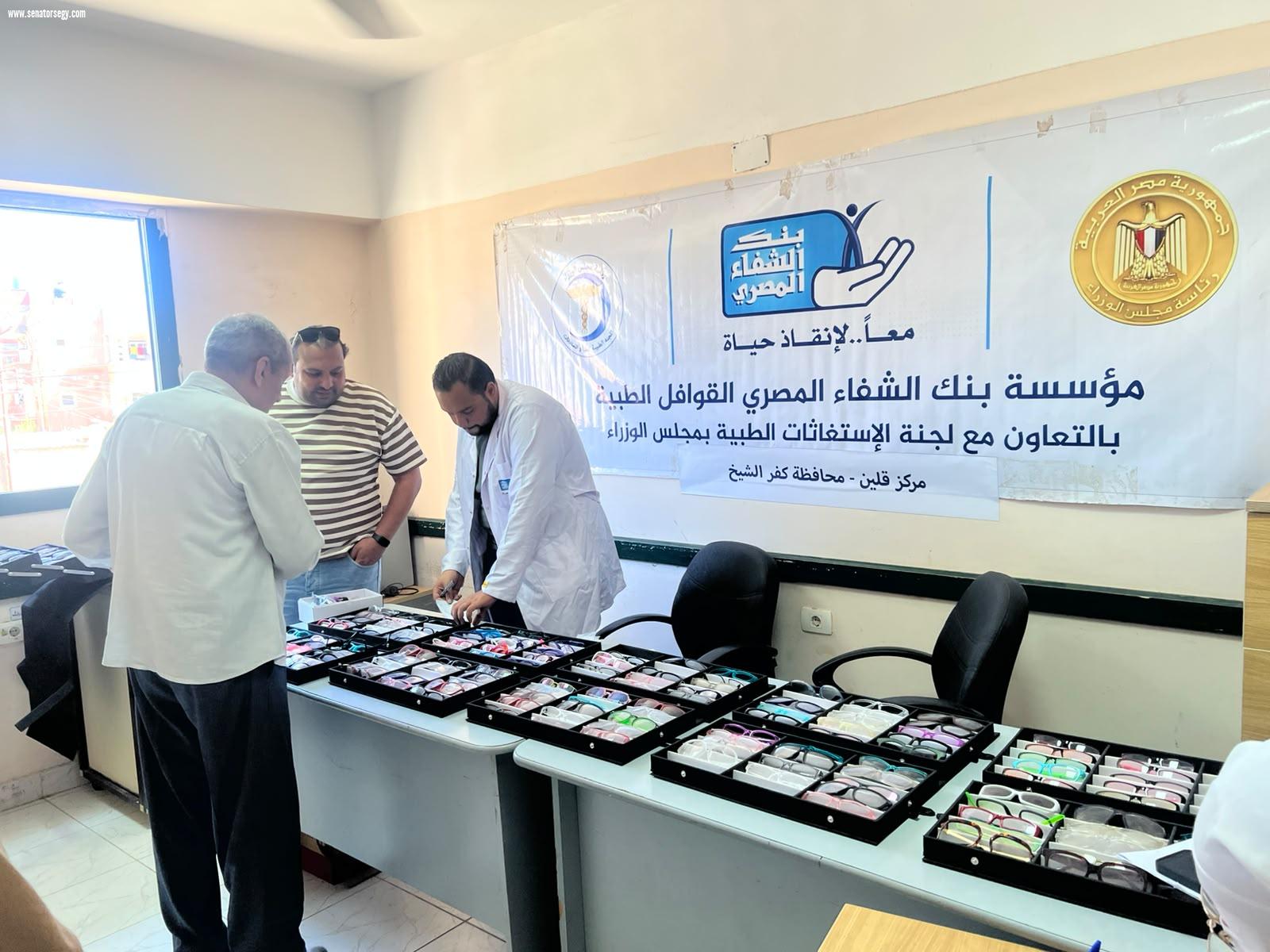 بنك الشفاء المصري ينظم 4 قوافل طبية شاملة بكفر الشيخ بالتعاون مع مجلس الوزراء 