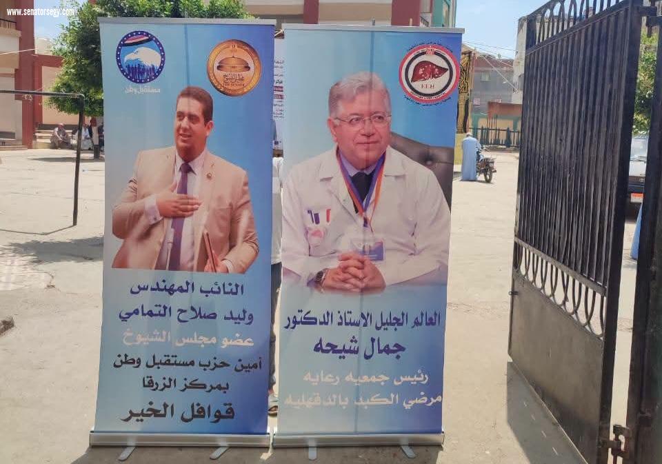 نجاح كبير وإقبال كثيف في ختام أعمال القافلة الطبية المجانية بقرية 