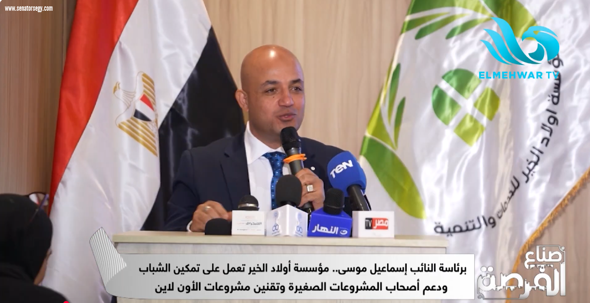 النائب إسماعيل موسى يُفاجئ الشباب: إعفاءات مالية ومكافآت شهرية لـ50 متطوعًا بمبادرة جديدة