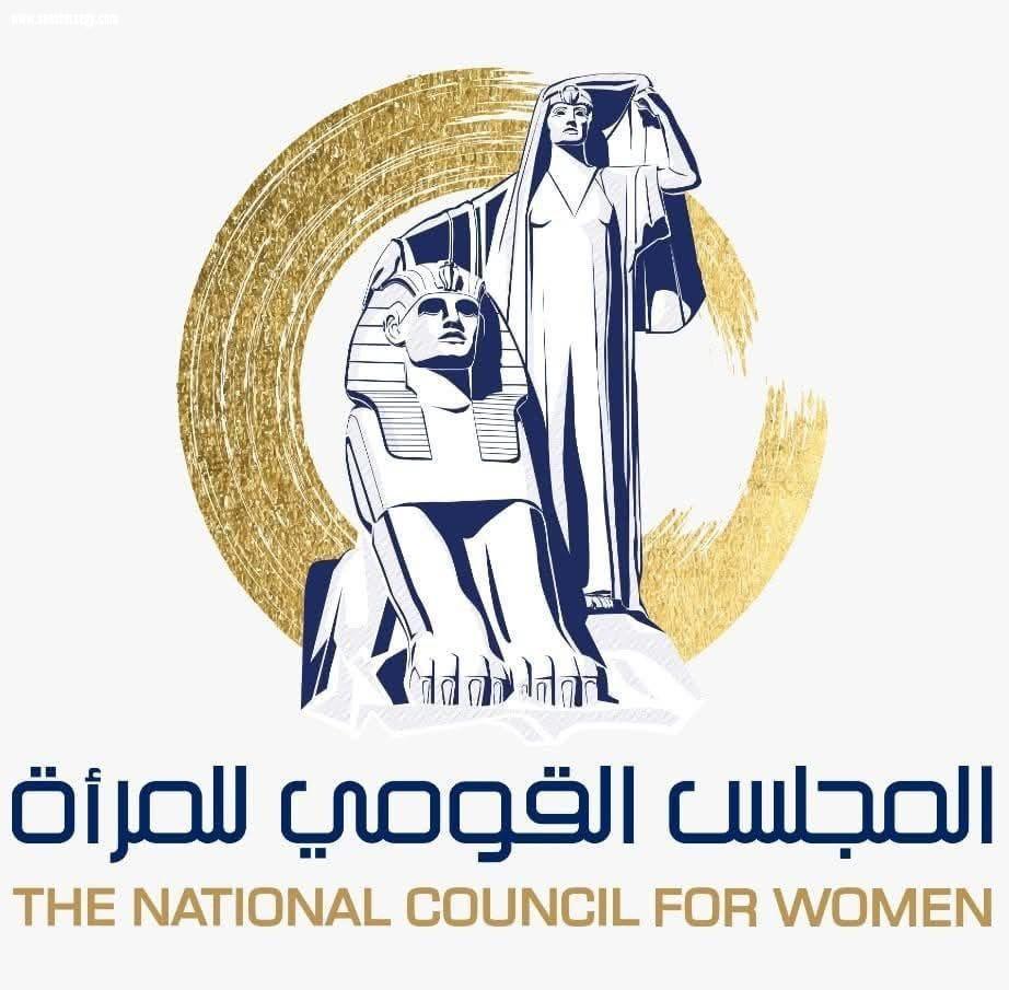 المجلس القومي للمرأة يعقد اجتماعه الدوري ويناقش أبرز الجهود والأنشطة التي نُفذت خلال الفترة الماضية