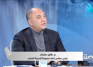 رئيس مجلس إدارة المدينة للصلب: رسوم الإغراق باطلة بقرار من أكبر مكتب قانوني عالمي