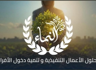 الإدارة بالفكر الاستباقي.. مؤتمر مجموعة شركات النماء يضع حدًا لمخاطر العمل الفردي