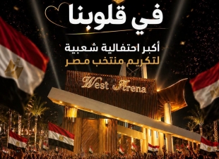 غدا الأحد.. مول 