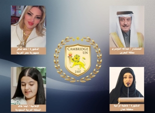 كامبريدچ تختار نخبة الشخصيات العربية المتميزة كسفراء للنوايا الحسنة بالشرق الأوسط
